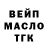 Кодеин Purple Drank Brazhnik Dima