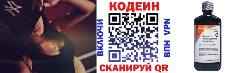 Кодеин Purple Drank  Купить закладки  Верхотурье 