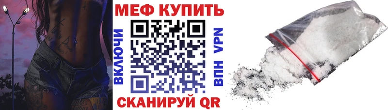 МЕФ мука  Купить  Верхотурье 